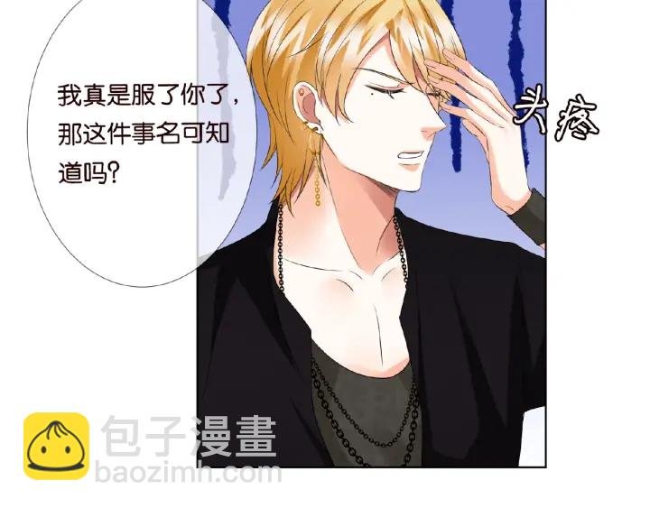 第77话 车里的折腾