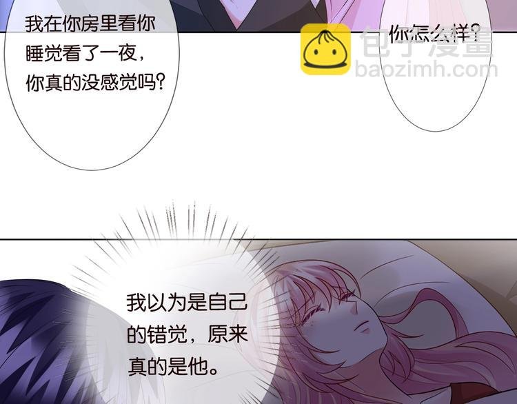 第78话 揉一揉❤