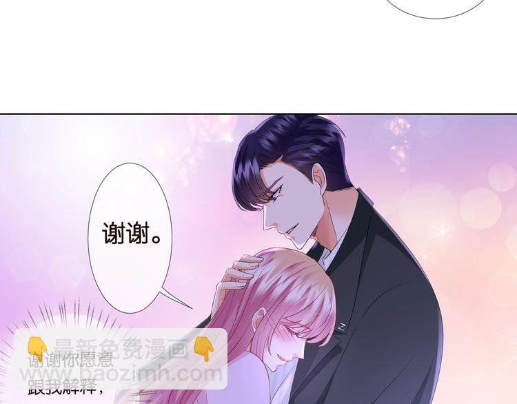 第78话 揉一揉❤