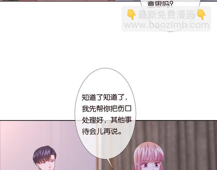 第78话 揉一揉❤