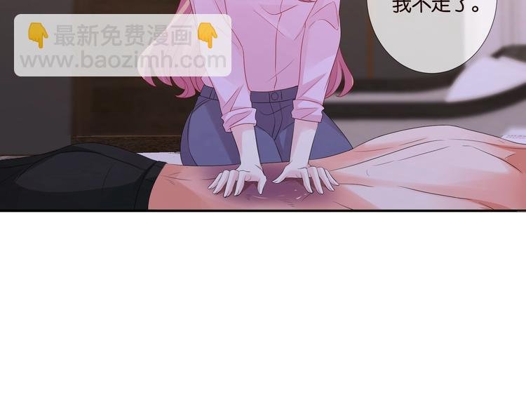 第78话 揉一揉❤