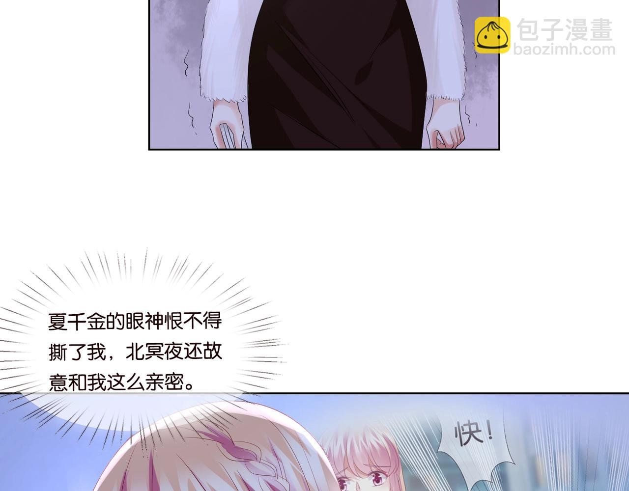 第79话 情浓时刻