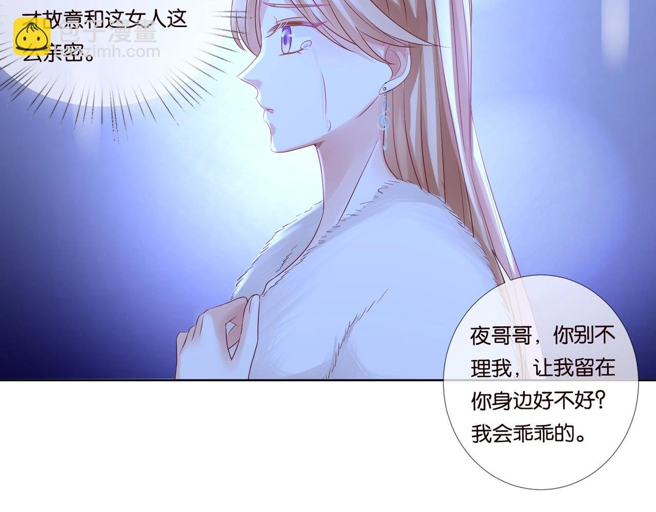 第79话 情浓时刻