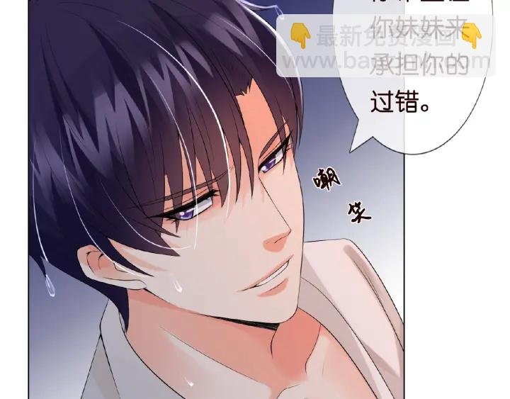 第8话 求求你！不要……