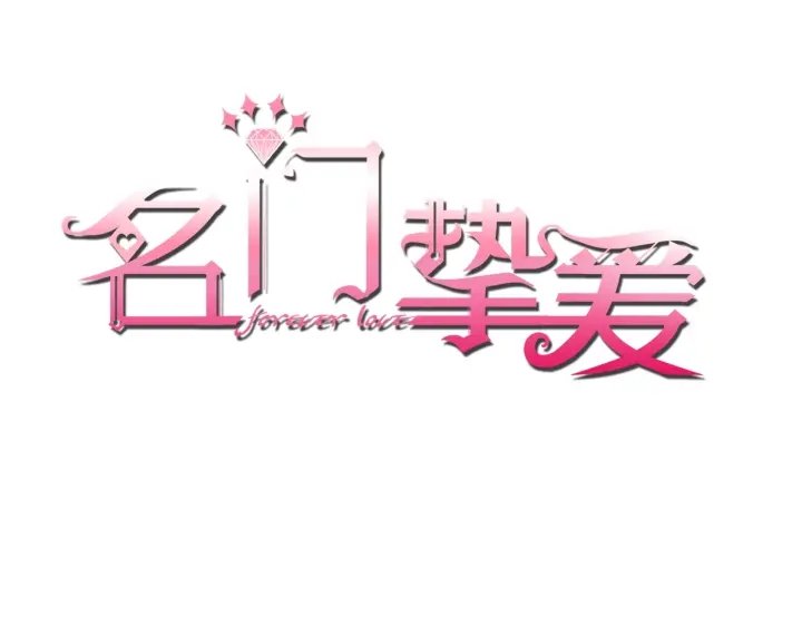 第83话 海中拥吻