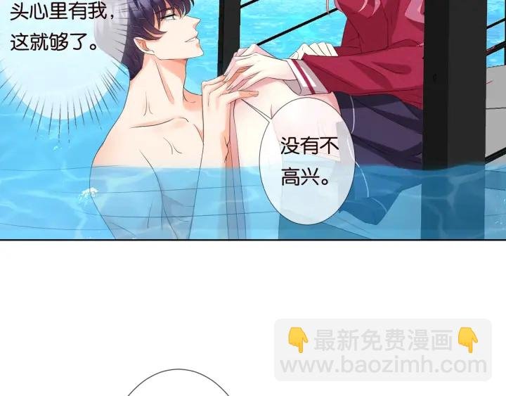 第84话 水中温存