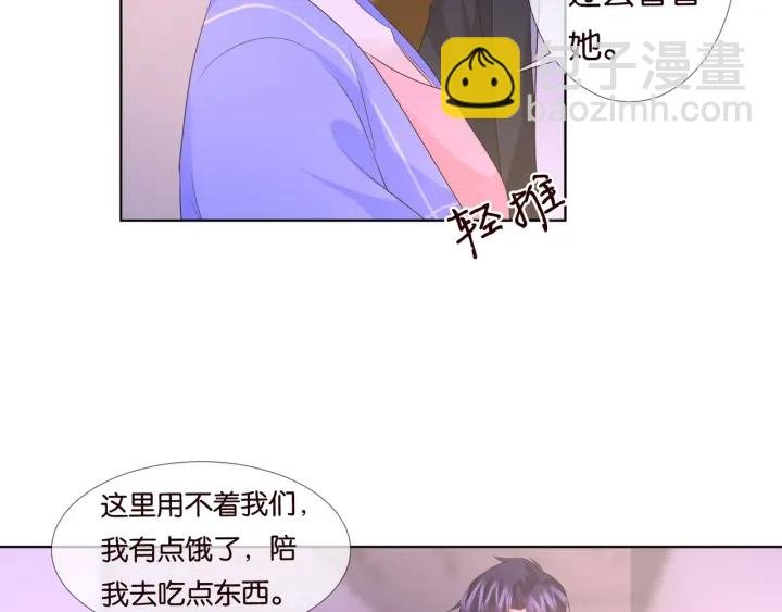 第85话 再哭我就要吻你了