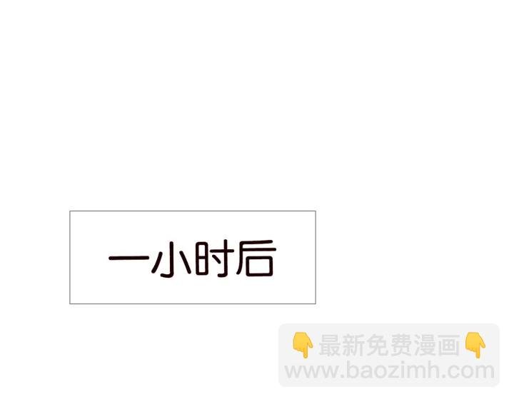 第85话 再哭我就要吻你了