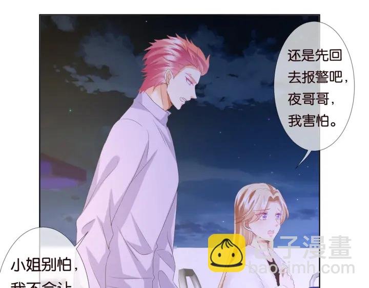 第85话 再哭我就要吻你了