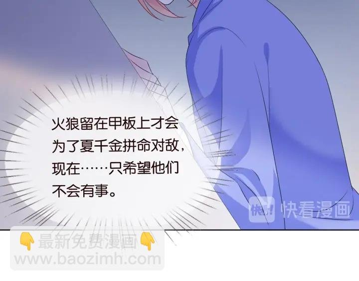 第85话 再哭我就要吻你了