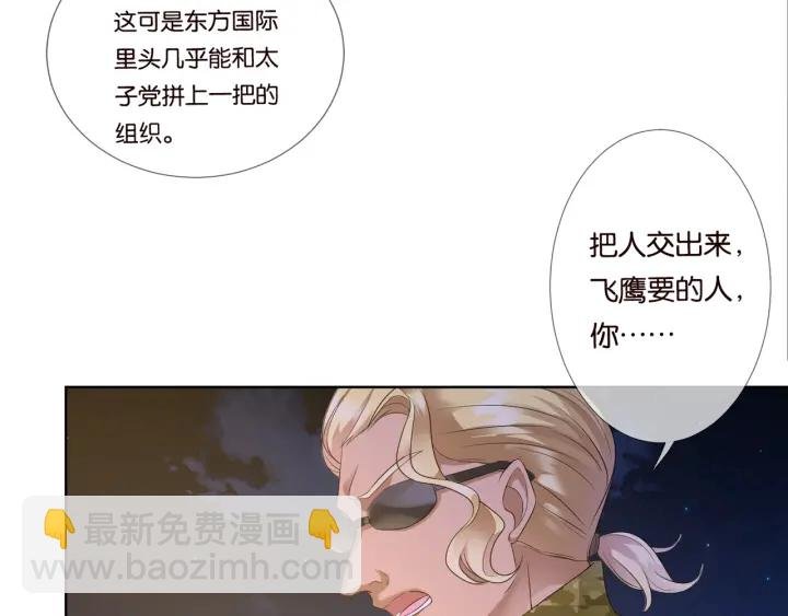 第85话 再哭我就要吻你了