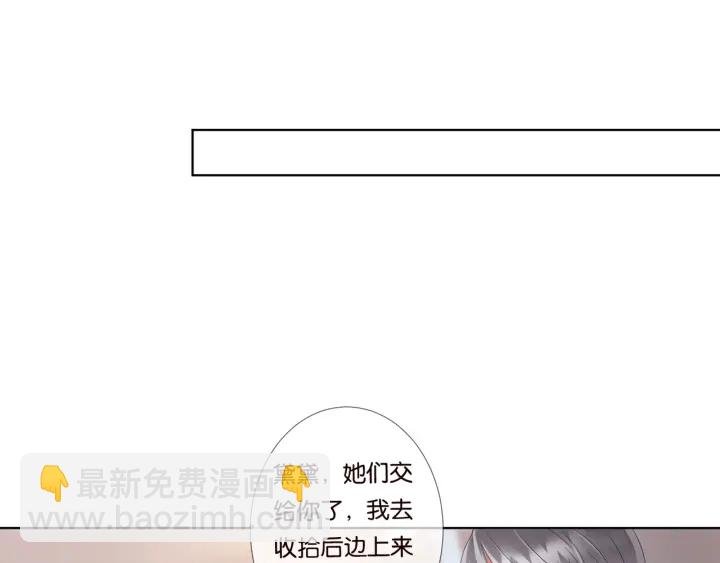 第85话 再哭我就要吻你了