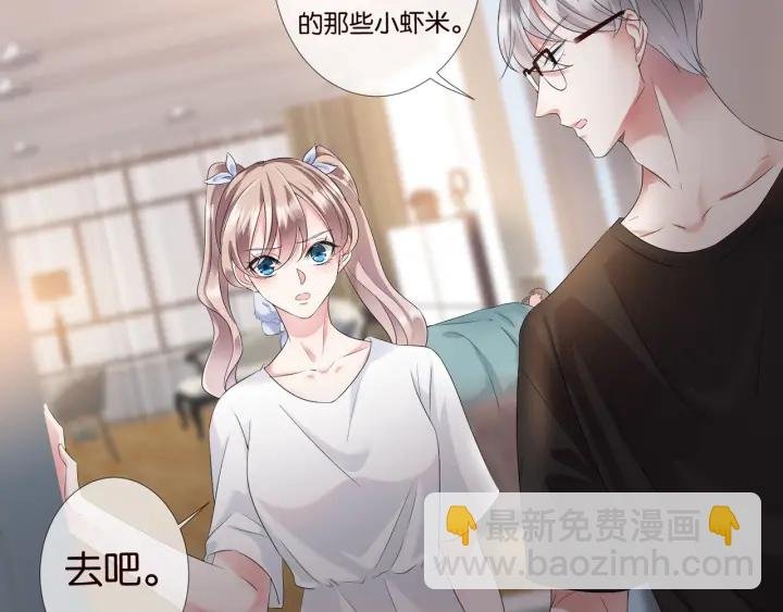 第85话 再哭我就要吻你了
