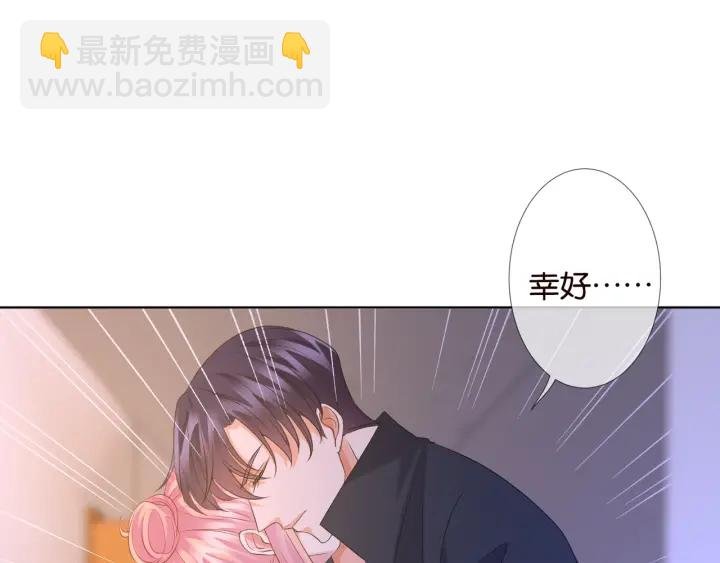 第86话 在我怀里只能想我