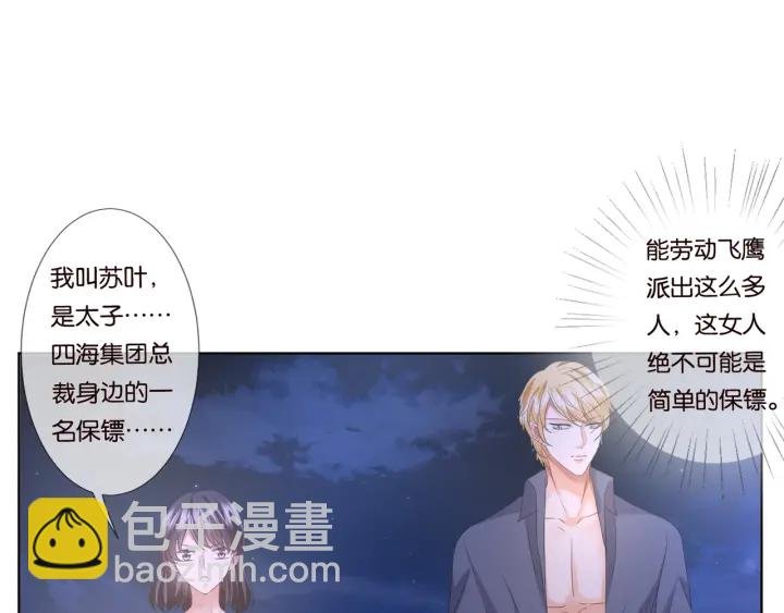 第86话 在我怀里只能想我