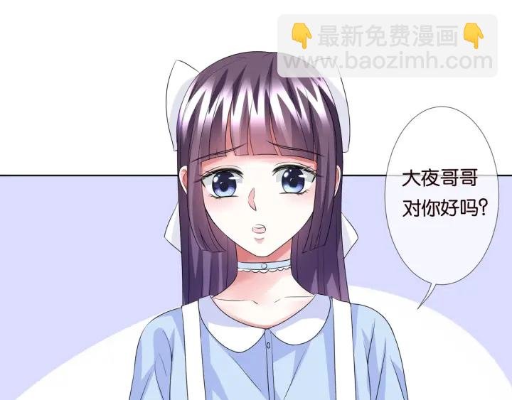 第86话 在我怀里只能想我