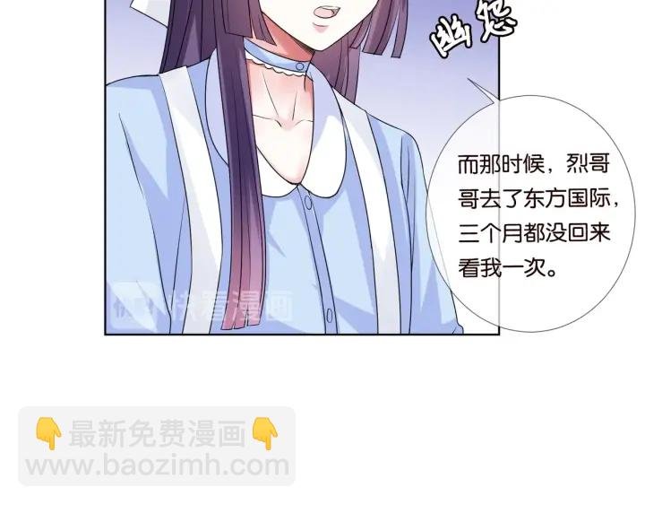 第86话 在我怀里只能想我
