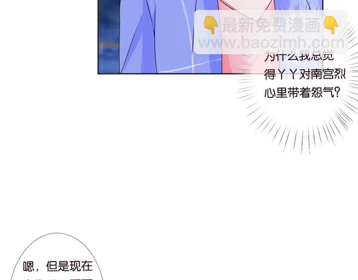 第86话 在我怀里只能想我