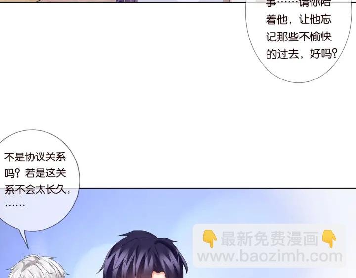 第86话 在我怀里只能想我