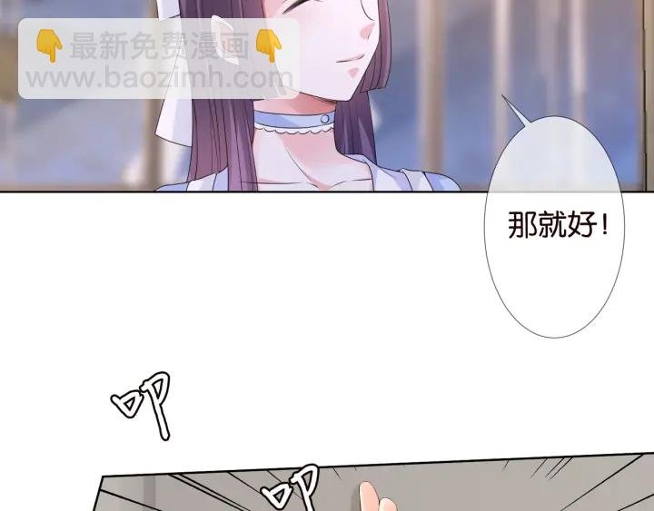 第86话 在我怀里只能想我