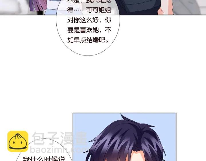 第86话 在我怀里只能想我