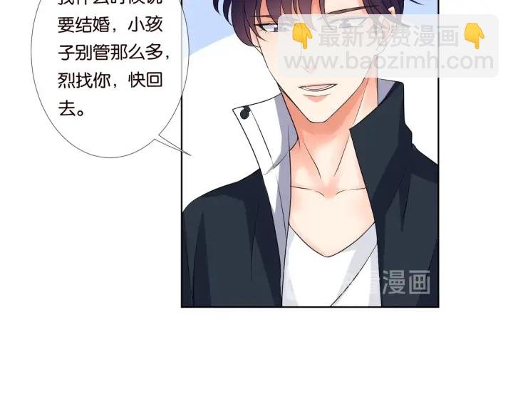 第86话 在我怀里只能想我