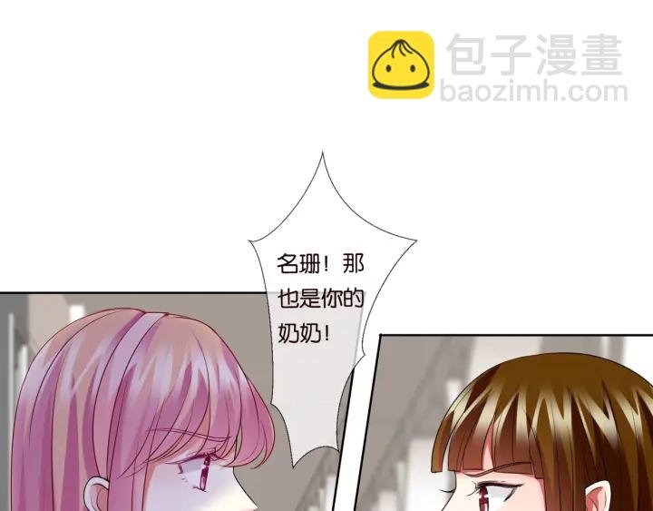 第87话 先生…我真的不舒服…