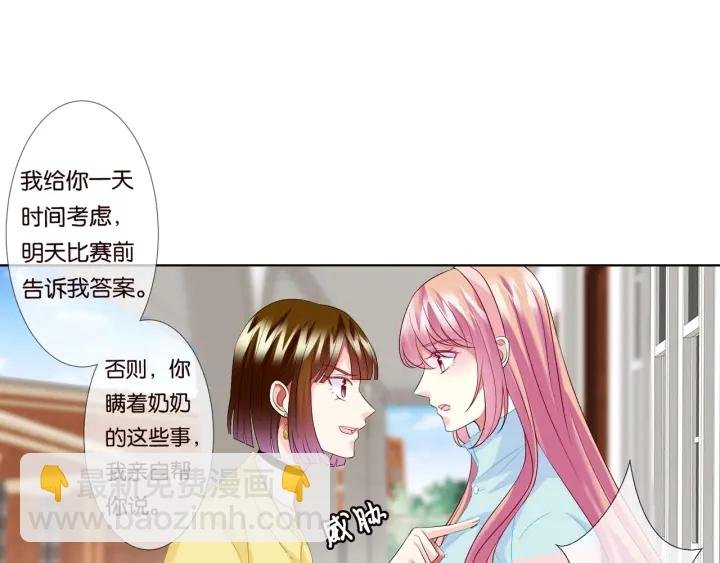 第87话 先生…我真的不舒服…