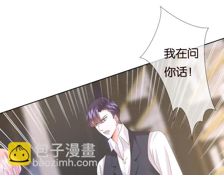 第88话 我怀的是你的孩子啊！