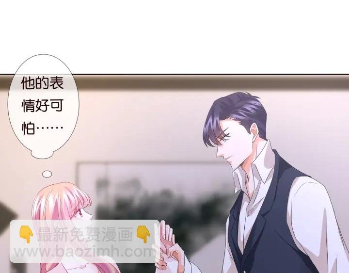 第88话 我怀的是你的孩子啊！