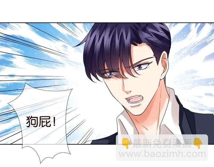 第88话 我怀的是你的孩子啊！