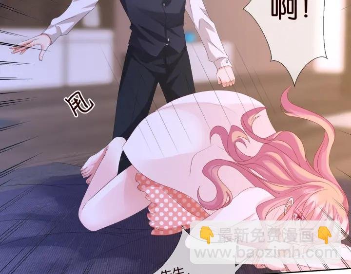 第88话 我怀的是你的孩子啊！