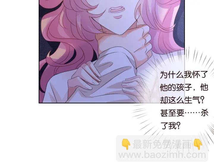 第88话 我怀的是你的孩子啊！