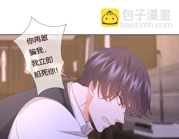 第88话 我怀的是你的孩子啊！