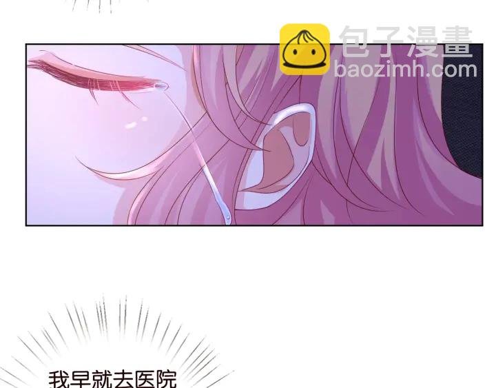 第88话 我怀的是你的孩子啊！