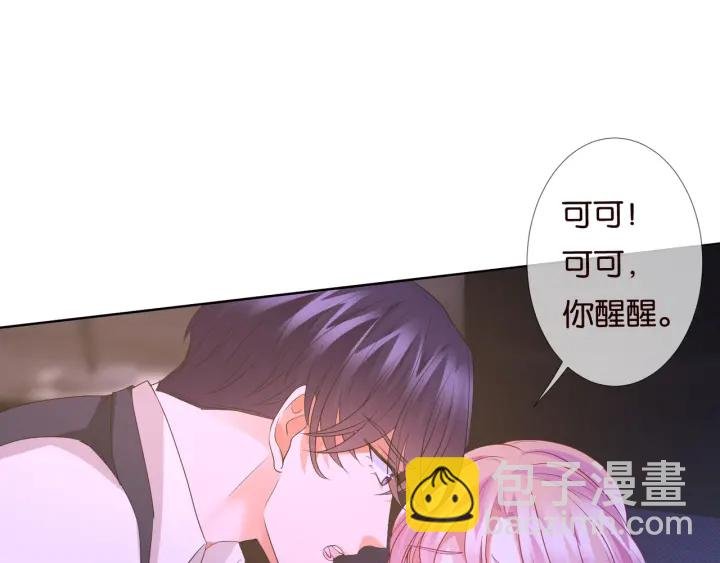 第88话 我怀的是你的孩子啊！