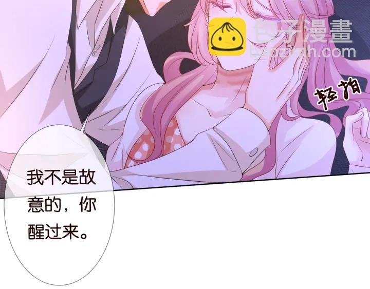 第88话 我怀的是你的孩子啊！