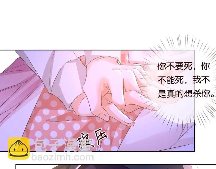 第88话 我怀的是你的孩子啊！