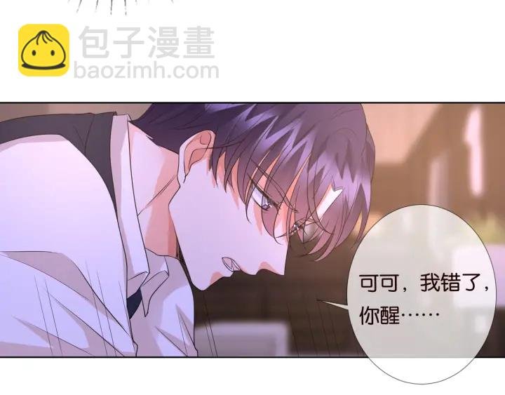 第88话 我怀的是你的孩子啊！