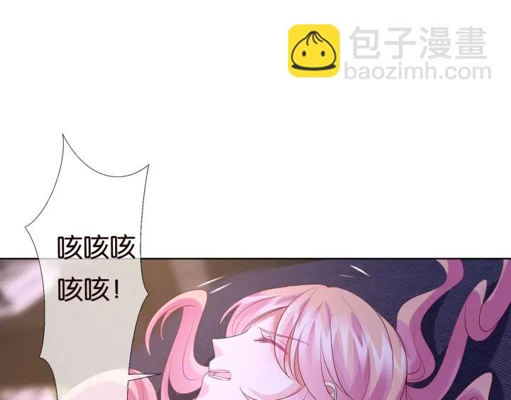 第88话 我怀的是你的孩子啊！