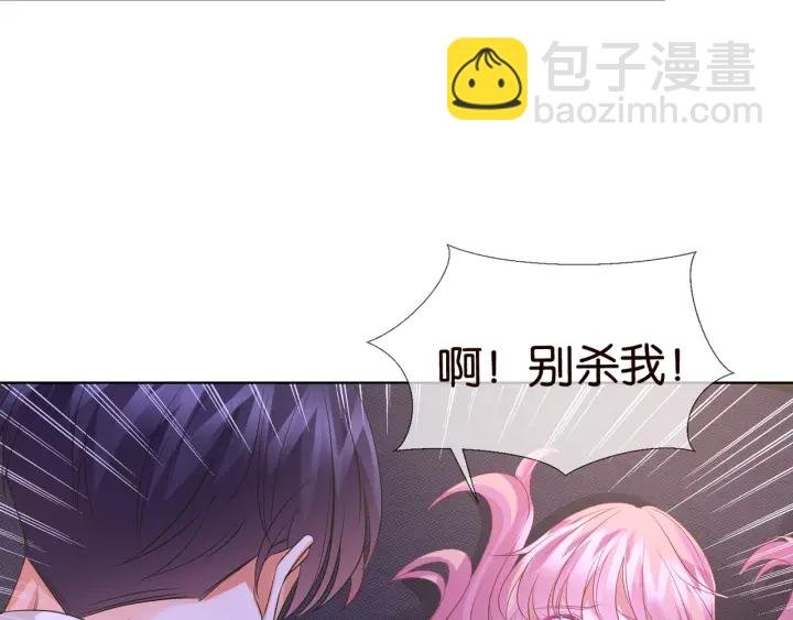 第88话 我怀的是你的孩子啊！