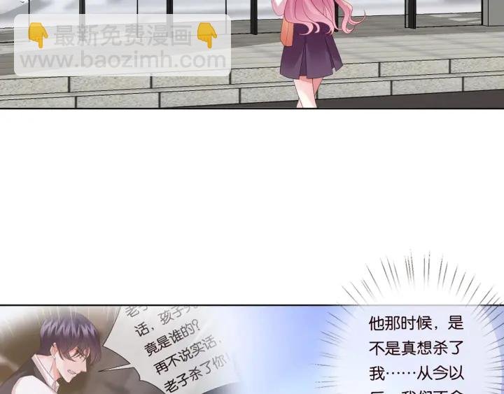 第89话 先生来救我了？！