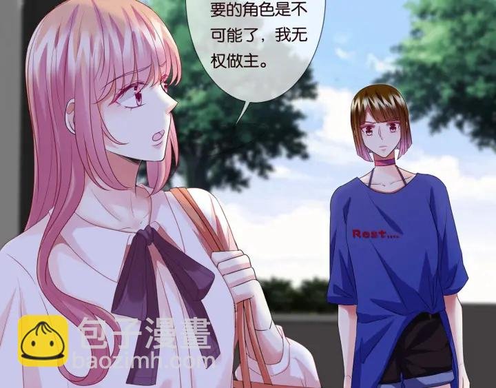 第89话 先生来救我了？！