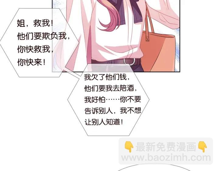 第89话 先生来救我了？！