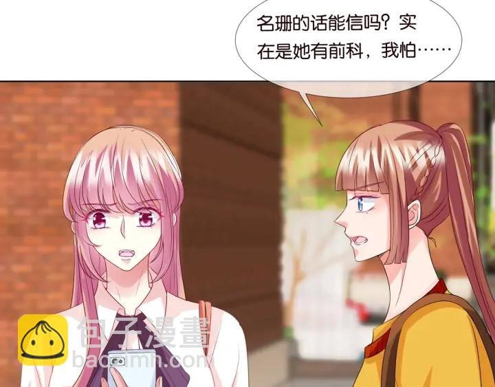 第89话 先生来救我了？！