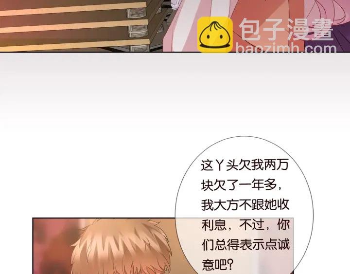 第89话 先生来救我了？！