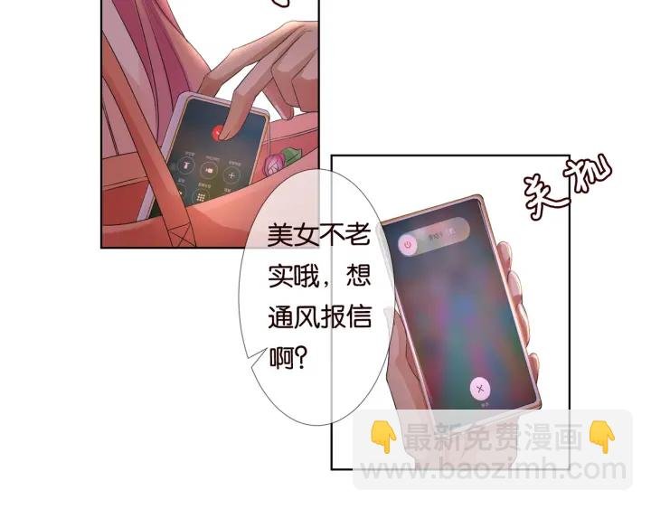第89话 先生来救我了？！