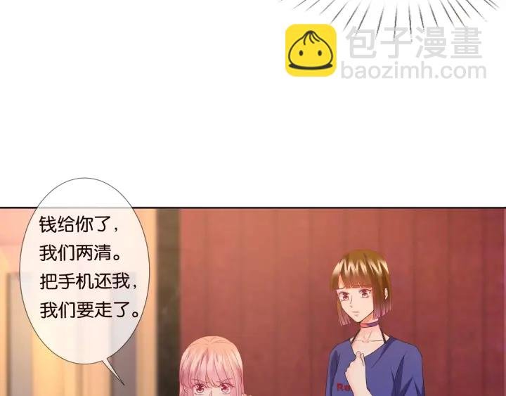 第89话 先生来救我了？！