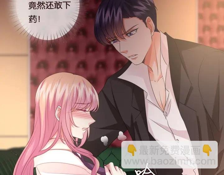 第90话 先生被强吻？
