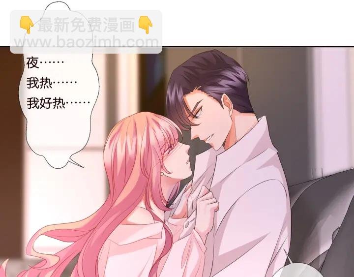 第90话 先生被强吻？